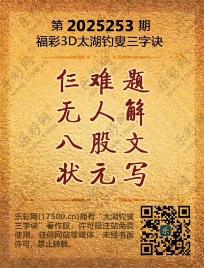 253太湖(3D).jpg
