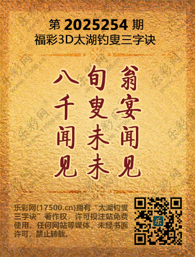 254太湖(3D).png