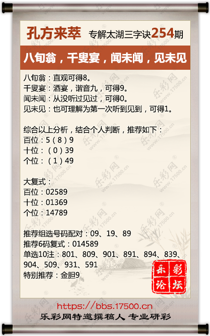 254孔方来萃.png