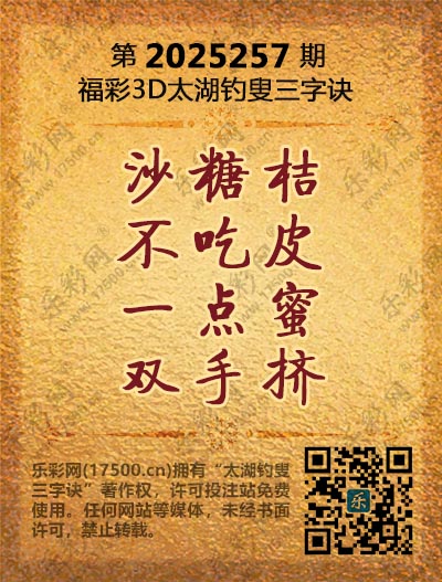 257太湖(3D).jpg