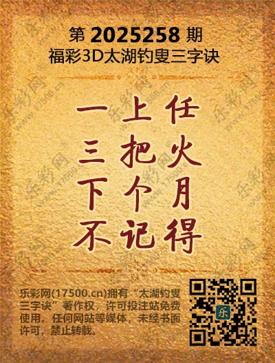 258太湖(3D).jpg
