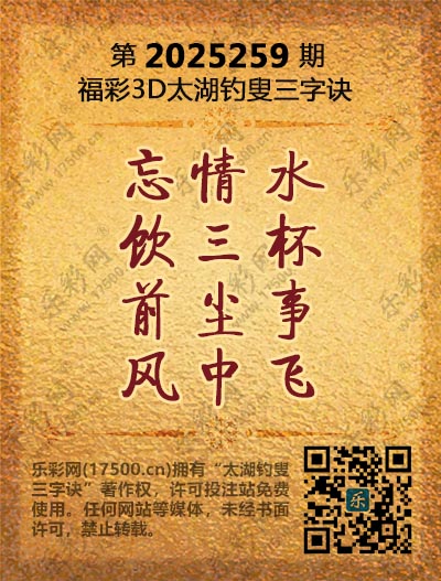259太湖(3D).jpg