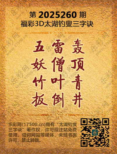 260太湖(3D).png