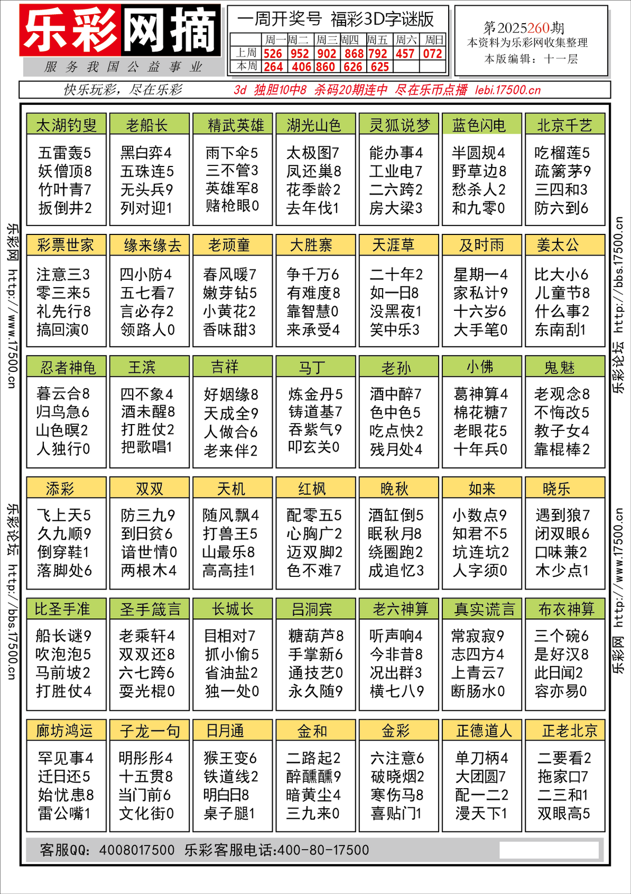 3d字谜版.png