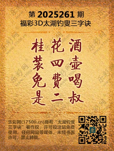 261太湖(3D).jpg