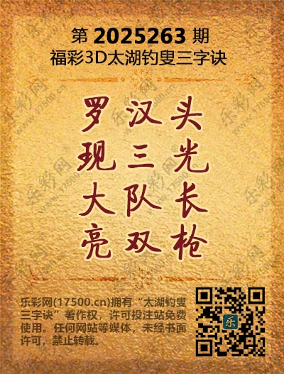 263太湖(3D).jpg