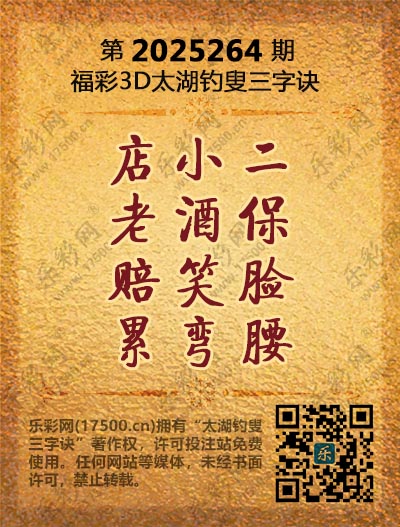 264太湖(3D).jpg