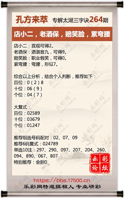 264孔方来萃.jpg