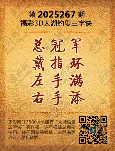 267太湖(3D).jpg
