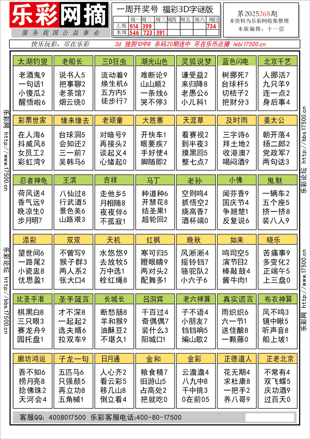 3d字谜版.png