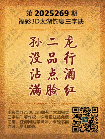 269太湖(3D).jpg