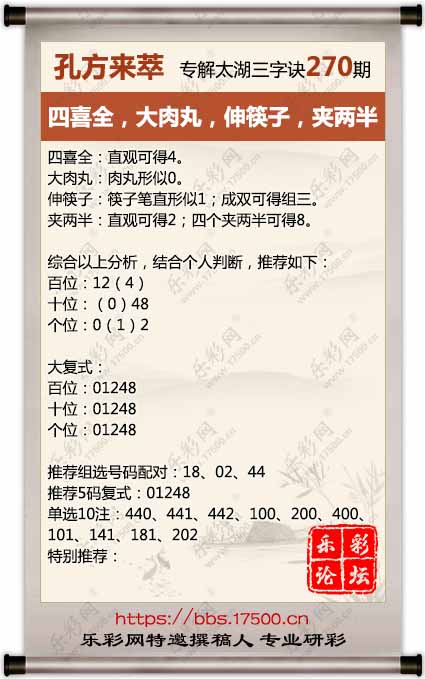 270孔方来萃.jpg