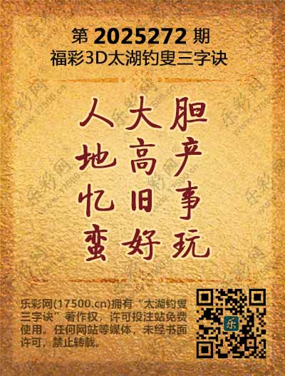 272太湖(3D).jpg