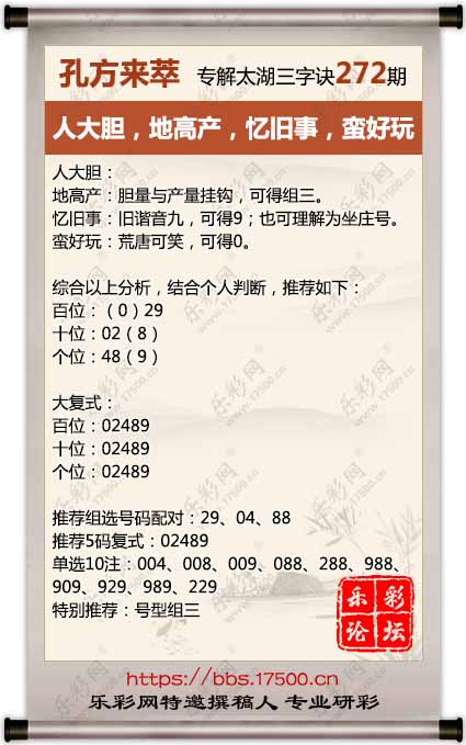 272孔方来萃.jpg