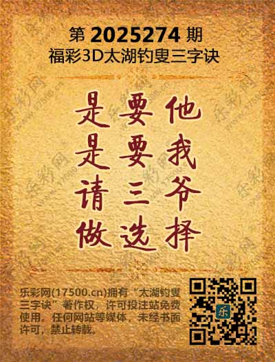 274太湖(3D).jpg