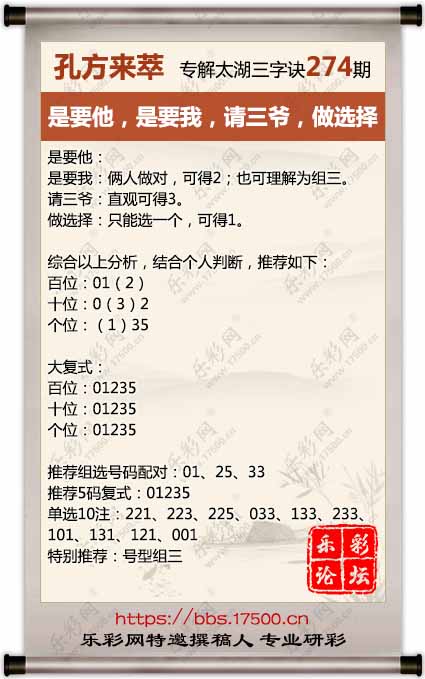 274孔方来萃.jpg