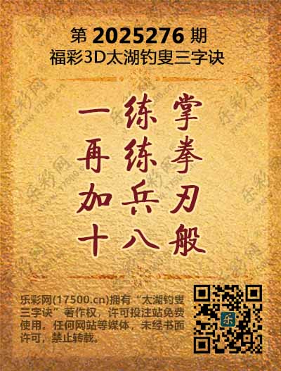 276太湖(3D).jpg