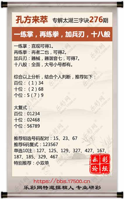 276孔方来萃.jpg