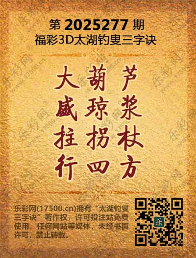 277太湖(3D).jpg