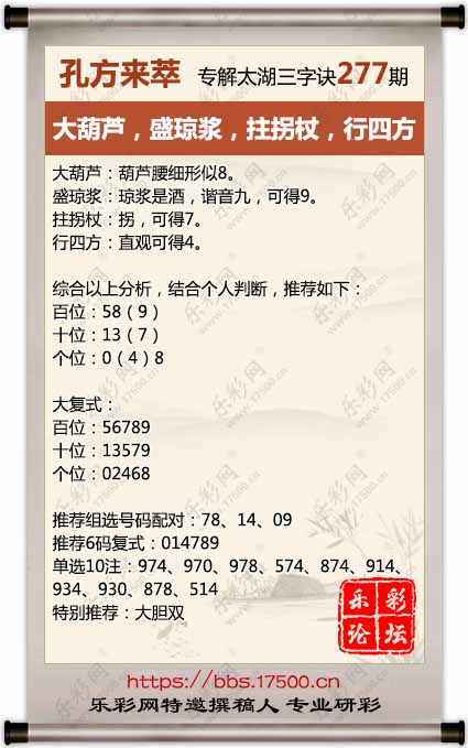 277孔方来萃.jpg