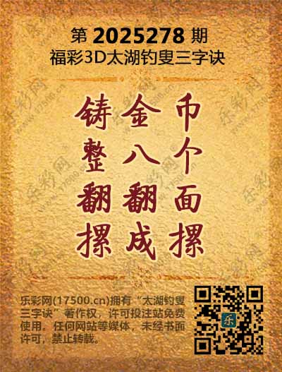 278太湖(3D).jpg
