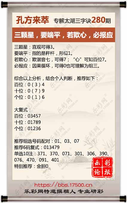 280孔方来萃.jpg