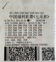 老人投注七乐彩揽奖113万：时隔十几年重拾彩票