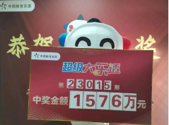 女彩民中大乐透1576万一夜未眠：生意能周转了