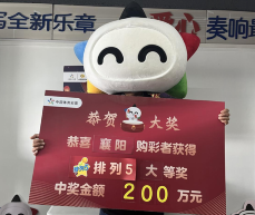 老彩民7年3次命中排列五大奖 揽10万+100万+200万