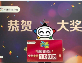 男子机选+倍投揽排列五100万大奖 坚持就有收获
