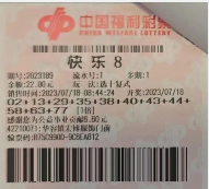 男子守号中 快乐8 游戏508万：奖号是6天前机选的