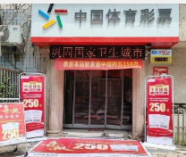 男子揽排列五250万美梦成真 感觉特好追加15倍