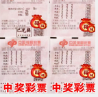 四彩站彩民合买3D擒240万大奖 联盟已成立十几年