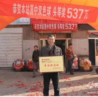 陕西中出新年首注头奖 站主的朋友惊呆了