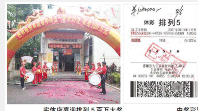 排列5百万元奖金脱颖而出