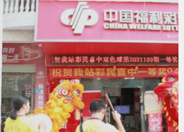 休假到惠州看老婆 偶遇双色球大奖