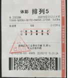 梅州购彩者喜迎排列5大奖60万元