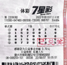 男子10元机选擒体彩500万：兑奖时彩票都拿不稳