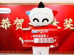 彩民10元中体彩886万：刚买一年多最高曾中4千元