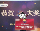 男子20元擒7星彩500万大奖 支持两个孩子创业或买房