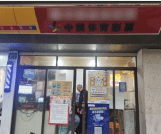资深彩友喜中排列五1500万 精心选号果断倍投
