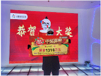 男子中大乐透1318万携妻兑奖 现场分享选号秘诀