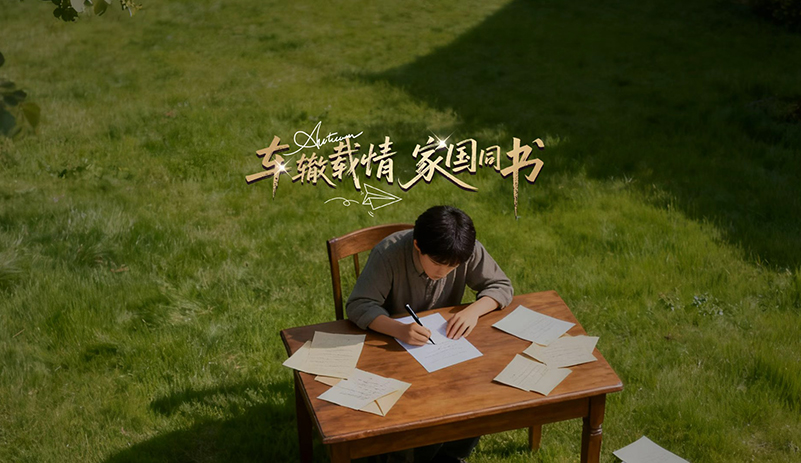 卡友以路为纸，书写山河见证；以车为笔，绘就团圆蓝图。这个中秋，我们把思念融进每一公里的守护，让爱不再迢迢